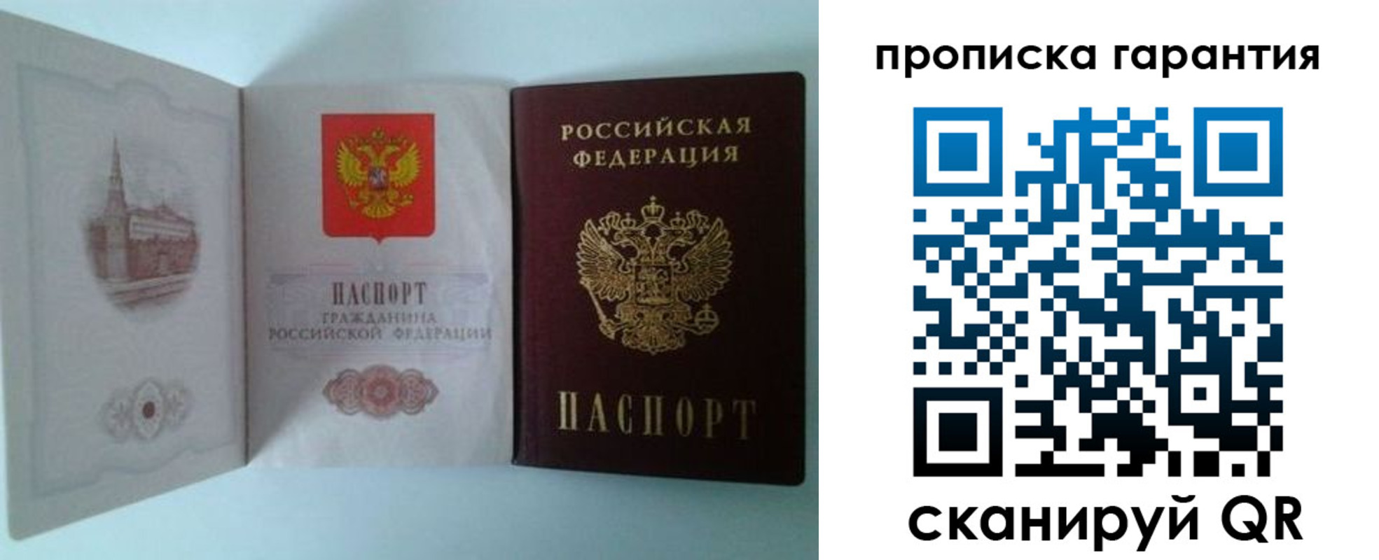 прописка для работы в Вихоревке