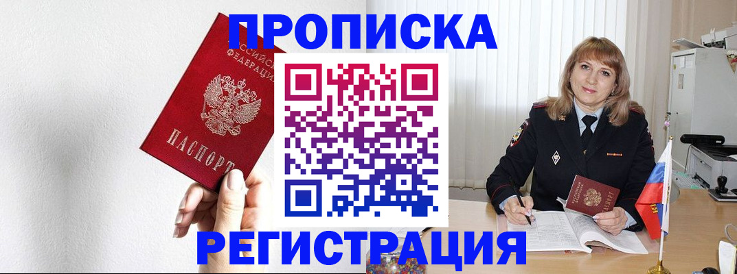 временная регистрация надежно в Вихоревке