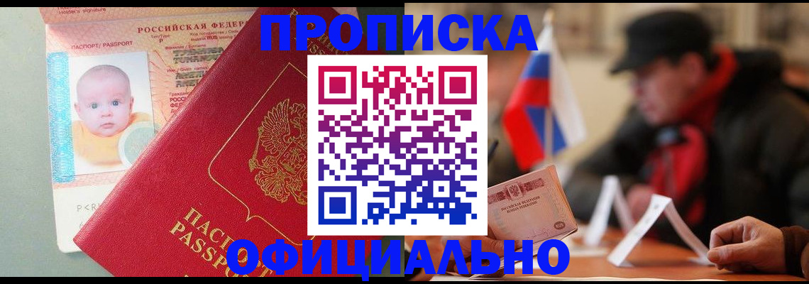 прописка паспорт в Вихоревке
